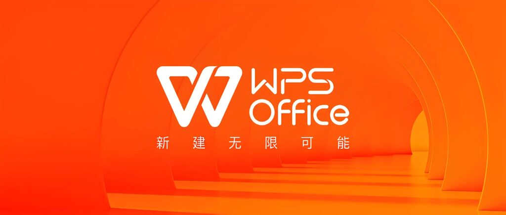 WPS Office 2020官方免费版下载：全面办公解决方案-如意笔记-wps学习网